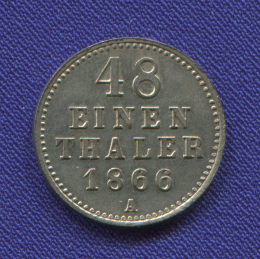 Германия/Мекленбург-Шверин 1/48 талера 1866 UNC А 