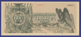 Гражданская война (Северо-Западная Россия) Юденич 1000 рублей 1919 / UNC