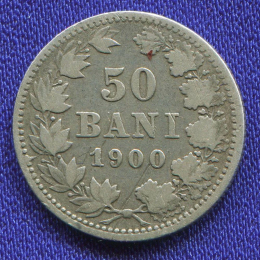 Румыния 50 бани 1900 VF 