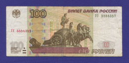 Россия 100 рублей 1997 года / VF- / Модификация 2004 года / ОПЫТНАЯ СЕРИЯ