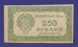 РСФСР 250 рублей 1921 года / VF-XF / Звёзды
