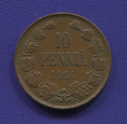 Николай II 10 пенни 1914 / XF-