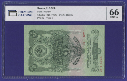 СССР 3 рубля 1957 образца 1947  / 66 UNC★ / 15 лент