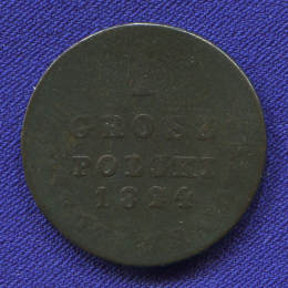 Александр I 1 грош 1824 IB / VF / для Польши