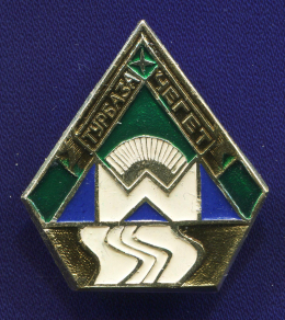 Значок «Чегет» альпинизм Алюминий Булавка