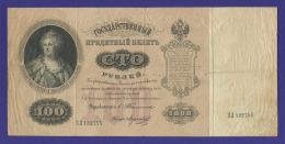 Николай II 100 рублей 1898 года / С. И. Тимашев / Морозов / Р4 / VF-