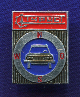 Значок «Турист » Алюминий Булавка