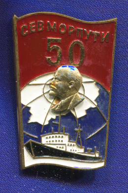Знак «СЕВМОРПУТИ 50 ЛЕТ ЛМД» Тяжелый металл Эмаль Булавка