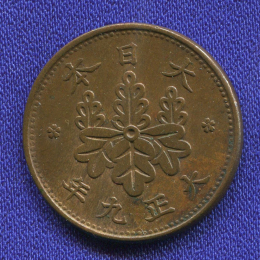 Япония 1 сен 1920 XF- 