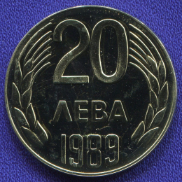 Болгария 20 левов 1989 UNC 