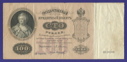 Николай II 100 рублей 1898 года / Э. Д. Плеске / Шелков / Р7 / VF