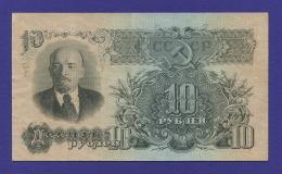 СССР 10 рублей 1947 года / XF / 16 Лент