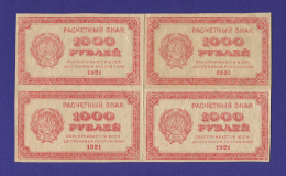 РСФСР 1000 рублей 1921 года / VF-XF / Теневые квадраты / Квартблок 4 штуки