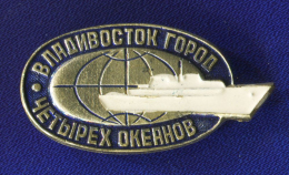 Значок «Владивосток - город четырех океанов» Алюминий Булавка