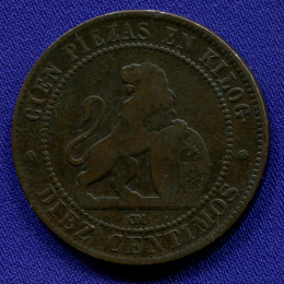 Испания 10 сантимов 1870 F 