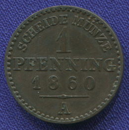 Германия/Пруссия 1 пфенниг 1860 XF КМ№451 