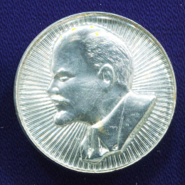 Значок «Ленин» Легкий металл/ Пластмасса Булавка