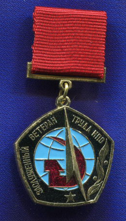 Знак «Заслуженный ветеран труда НПО  ММД» Тяжелый металл Булавка