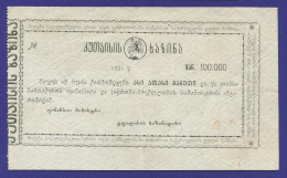 Грузия 10000 рублей 1921 года / XF-