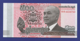 Камбоджа 500 риэлей 2014 UNC