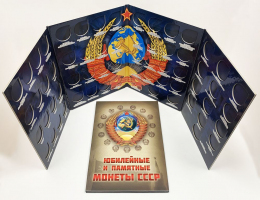 Альбом-планшет для Памятных и юбилейных монет СССР. (64 ячейки)