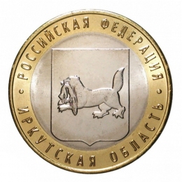 Россия 10 рублей 2016 года ММД UNC Иркутская область 
