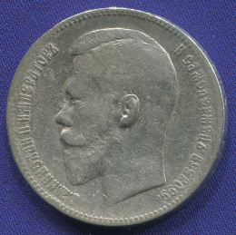 Николай II 1 рубль 1898 АГ / VF
