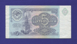 Россия 5 рублей 1991