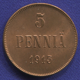 Николай II 5 пенни 1915 / UNC