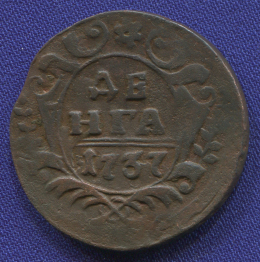 Анна Иоанновна Деньга 1737 / VF+