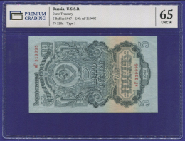 СССР 5 рублей 1947 года / 65 UNC★ / 16 лент