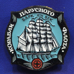 Значок «Барк XIX век Корабли парусного флота» Пластмасса Булавка
