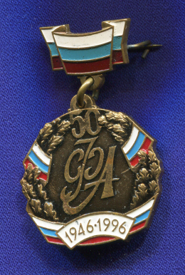 Знак «Финансовой академии 50 лет» Тяжелый металл Булавка