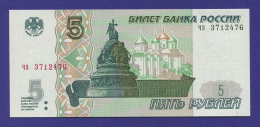 Россия 5 рублей 2022 образца 1997  / UNC