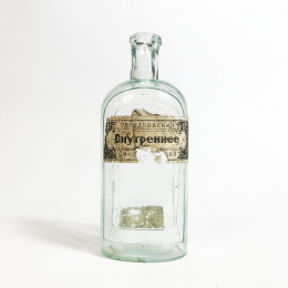 Бутылочка. Аптека. Внутреннее. Свердловский окрздравотдел. Стекло до 1917 г.