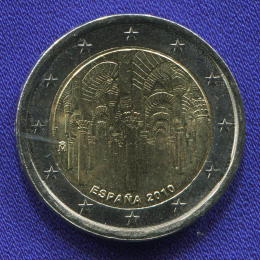 Испания 2 евро 2010 UNC ЮНЕСКО - Исторический центр города Кордова 