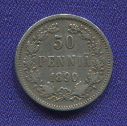 Александр III 50 пенни 1890 L / XF-