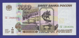 Россия 1000 рублей 1995 года / UNC