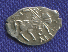 Борис Федорович Годунов Копейка 1598-1605 Москва С/М