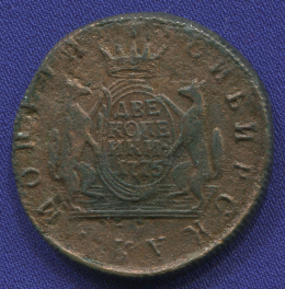 Екатерина II 2 копейки 1775 КМ / VF / " Сибирь"