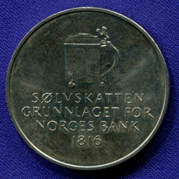 Норвегия 5 крон 1991 aUNC 175 лет национальному банку 