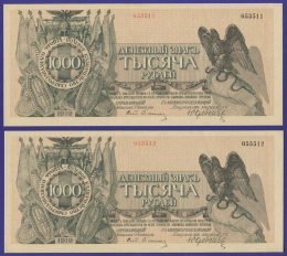 Гражданская война (Северо-Западная Россия) Юденич 1000 рублей 1919 / UNC / Номера подряд