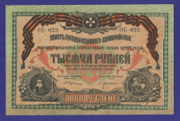 Гражданская война (Юг России) 1000 рублей 1919 / UNC