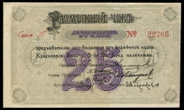 Красноярск 25 рублей 1919 aUNC