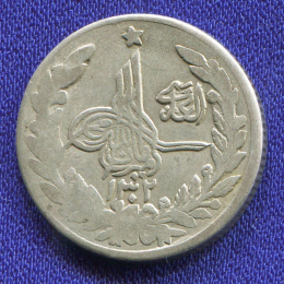 Афганистан 1/2 рупии 1302 (1923) VF 