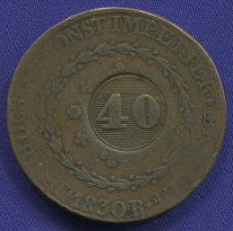Бразилия 40 реалов 1830 VF-XF 