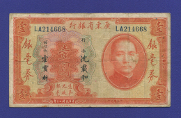 Китай 1 доллар 1931 VF