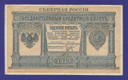 Гражданская война (Северная Россия) 1 рубль 1919 / VF+